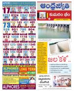 Kumuram Bheem District