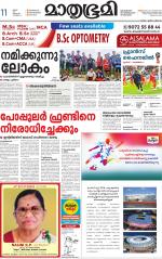 Kannur (includes Kasargod)