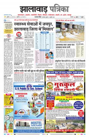 Jhalawar Raj. Patrika Epaper