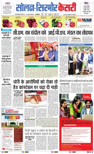  Solan sirmour kesari