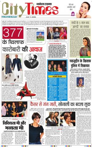 The Navodaya Times Magazine 