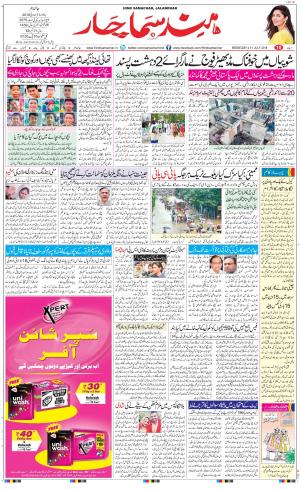 The Daily Hindsamachar Jalandhar