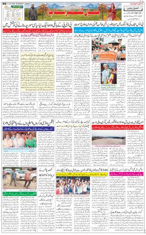 The Daily Hindsamachar Jammu