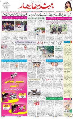 The Daily Hindsamachar Chandigarh