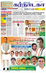 Bangalore Supplement