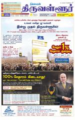 Tiruvellore-Chennai Supplement