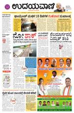 Hubballi Edition