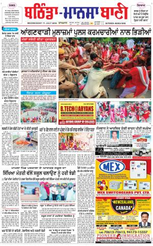  Bhantinda - Mansa Bani