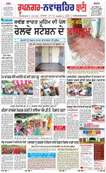 Roopnagar- Shaheed Bhagat Singh Nagar  Bani