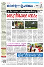 Keralabhooshanam (Malabar Edition)