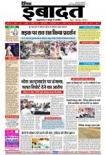 DAINIK IBADAT