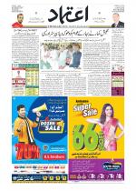 Etemaad Urdu Daily