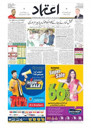 Etemaad Daily 11th July 2018 Epaper