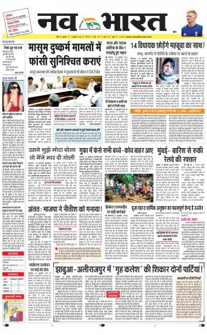 Navabharat Indore Digital