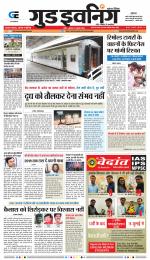 GOOD EVENING CITY INDORE