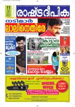 Rashtradeepika Kottayam