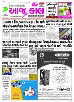Bhavnagar