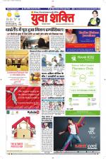 युवाशक्ति