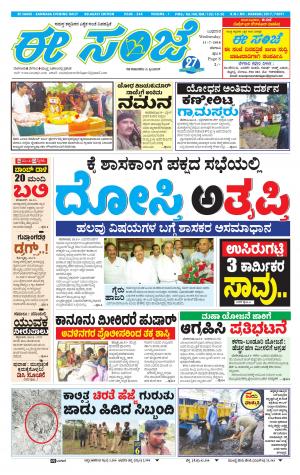 eESANJE-Belagam (11-07-2018)