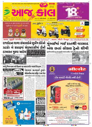 rajkot news