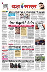 Yashbharat Bhopal+ Daak