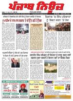 Punjab News