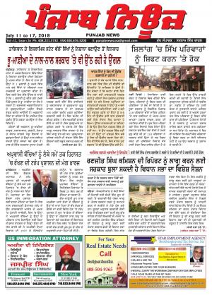 Punjab News