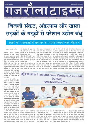 Gajraula Times issue 23