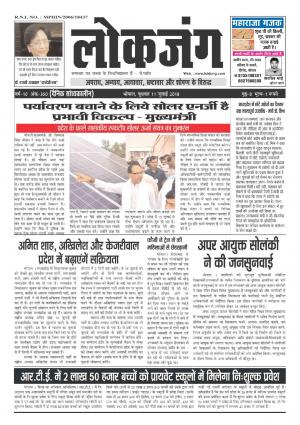 दैनिक लोकजंग