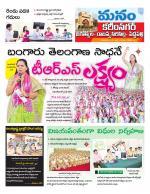 Karimnagar/siricilla/Jagityala