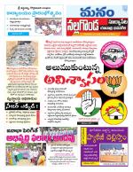 Nalgonda/Yadadri/Suryapet