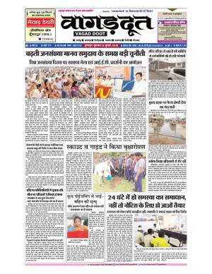 12  July 2018 Epaper 