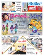 Medak/Sangareddy/Siddipeta