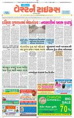 Gandhinagar Guj. - Discontinued