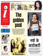 Prayagraj Hindi ePaper, Allahabad Hindi Newspaper - InextLive