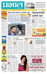 पुणे शहर आवृत्ती