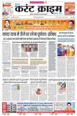 Dainik Current Crime