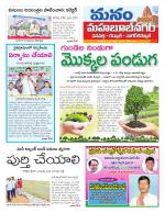 Mahaboobnagar/Gadwal/