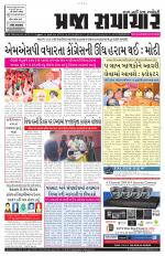 Praja Samachar