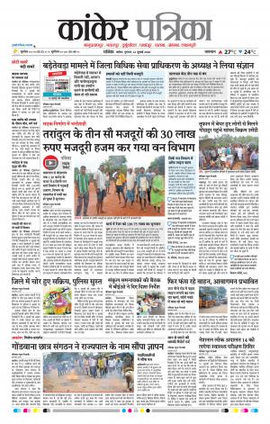 Kankar Patrika