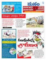 Warangal/Janagam/jayasankar/Mahaboobabad