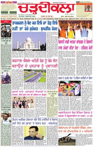 ck karnal 11-07-2018