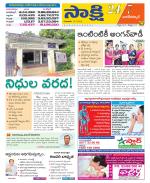 Nagarkurnool District