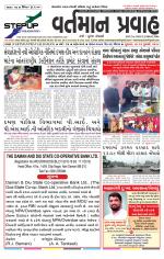 VARTMAN PRAVAH Daily