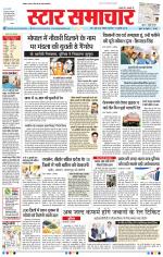 Star Samachar Bhopal