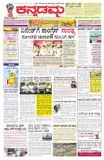 Kannadamma Daily Hubli