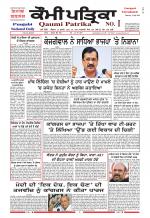 Qaumi Patrika - Punjabi