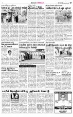 Nagarcoil Supplement