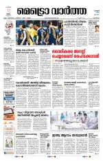 Metrovaartha - Kozhikode