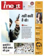 Varanasi Hindi ePaper, Varanasi Hindi Newspaper - InextLive